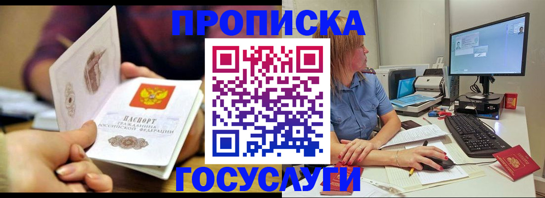 прописка ребенка в Ардоне