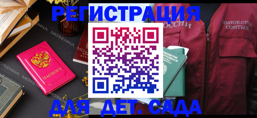 временная регистрация в Ардоне